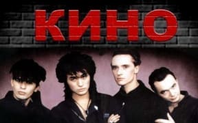 Kino