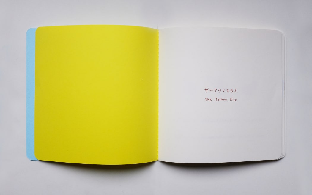 The Techno Kiwi book- A picture book by George Nelson.