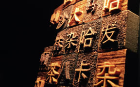 Sino-English: a new global language