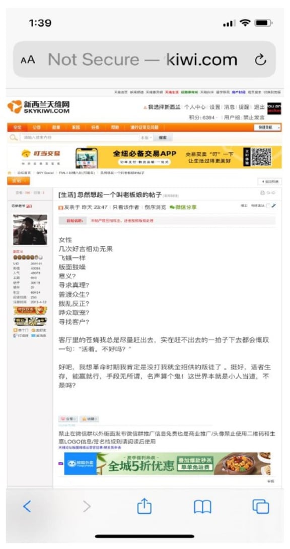 This screenshot shows the anonymous 'moth and fly' post in Chinese that the HRRT ruled was written by a Sky Media moderator. It since appears to have been taken down.