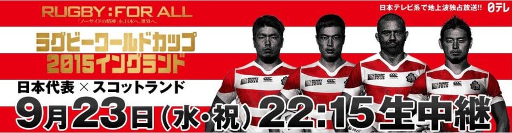 screenshot of The Yomiuri Shimbun newspaper looking forward to Japan's clash with Scotland