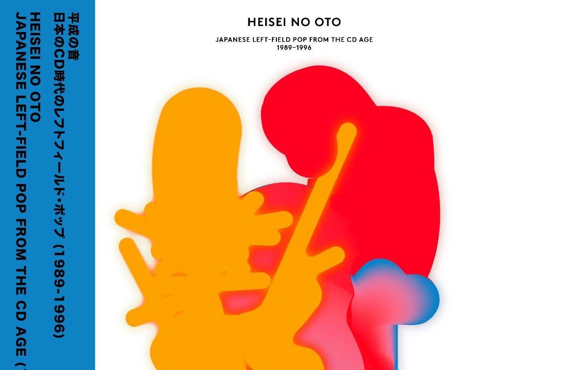 Heisei No Oto cover