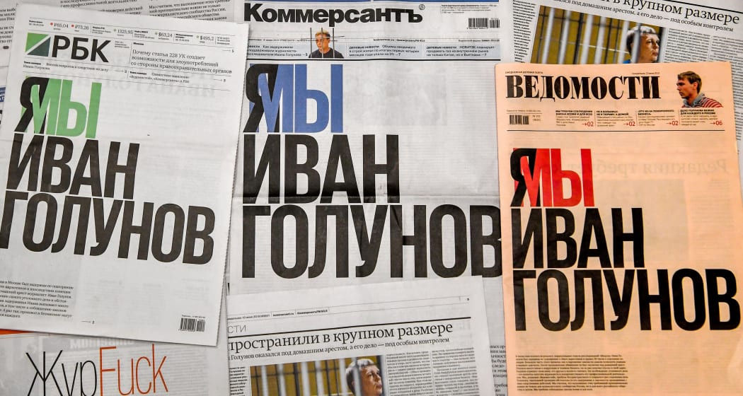 The 10 June front pages of Kommersant, Vedomosti and RBK newspapers reading "I am (we are) Ivan Golunov".