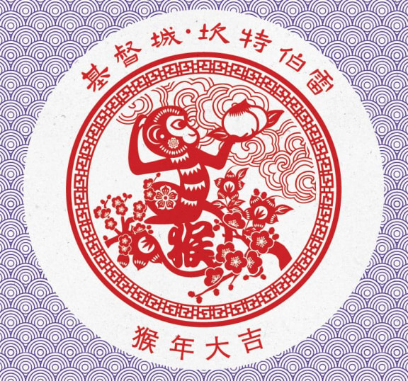 A poster produced by Canterbury Tourism welcomes visitors for the 2016 Chinese New Year.
