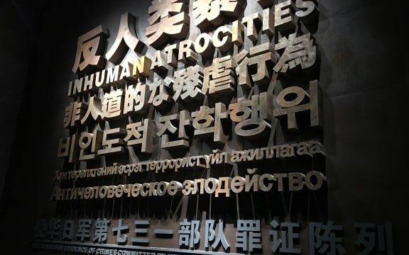 The Museum of Inhuman Atrocities, Harbin, China