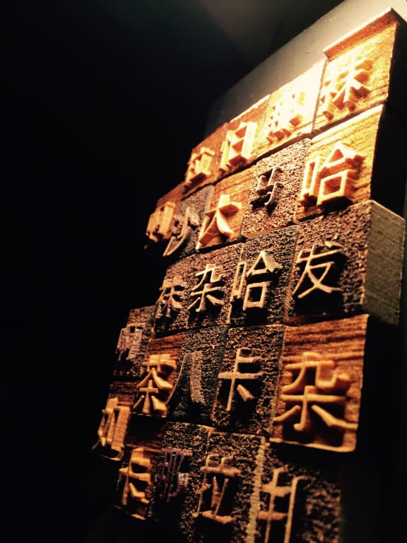 Sino-English: a new global language