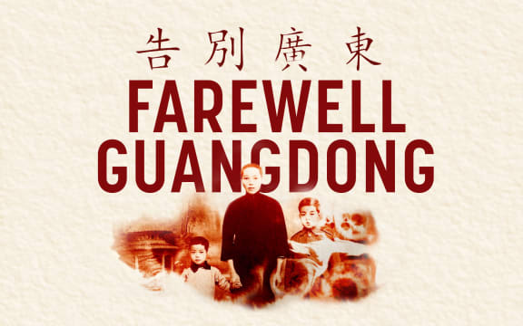 16x10 Farewell Guangdong trailer thumbnail