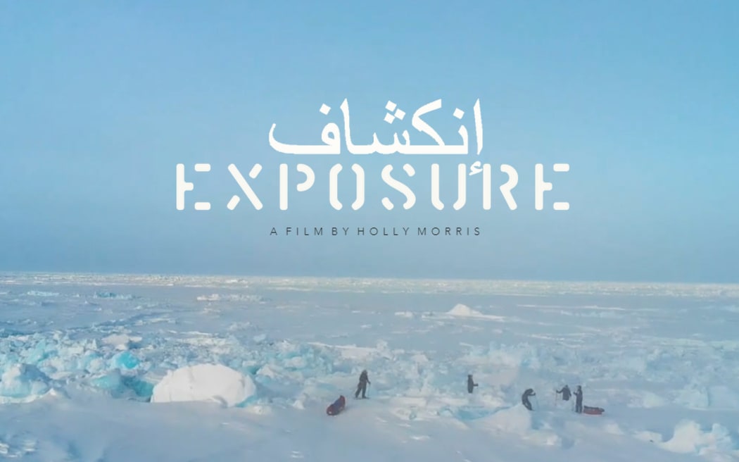 EXPOSURE, documentary by Holly Morris