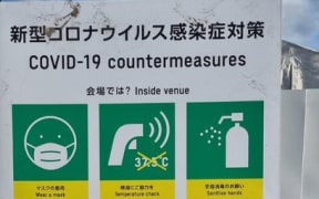 Covid-19 countermeasures sign at Olympics