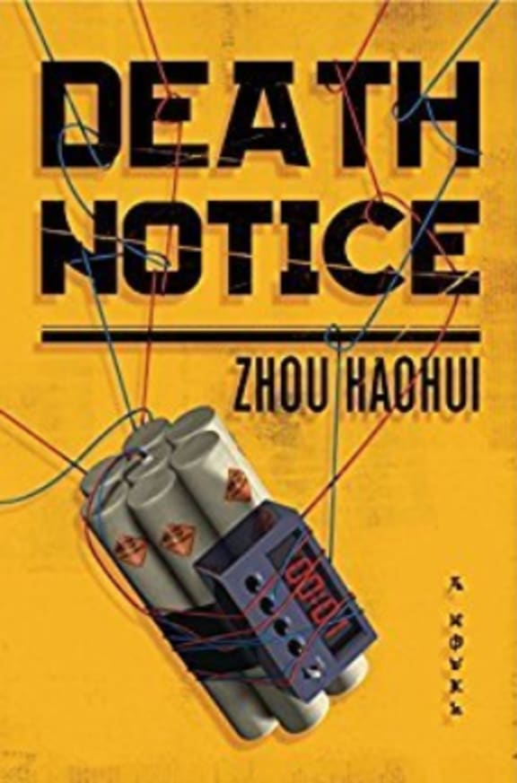 Death Notice is the new novel by Zhou Haohui