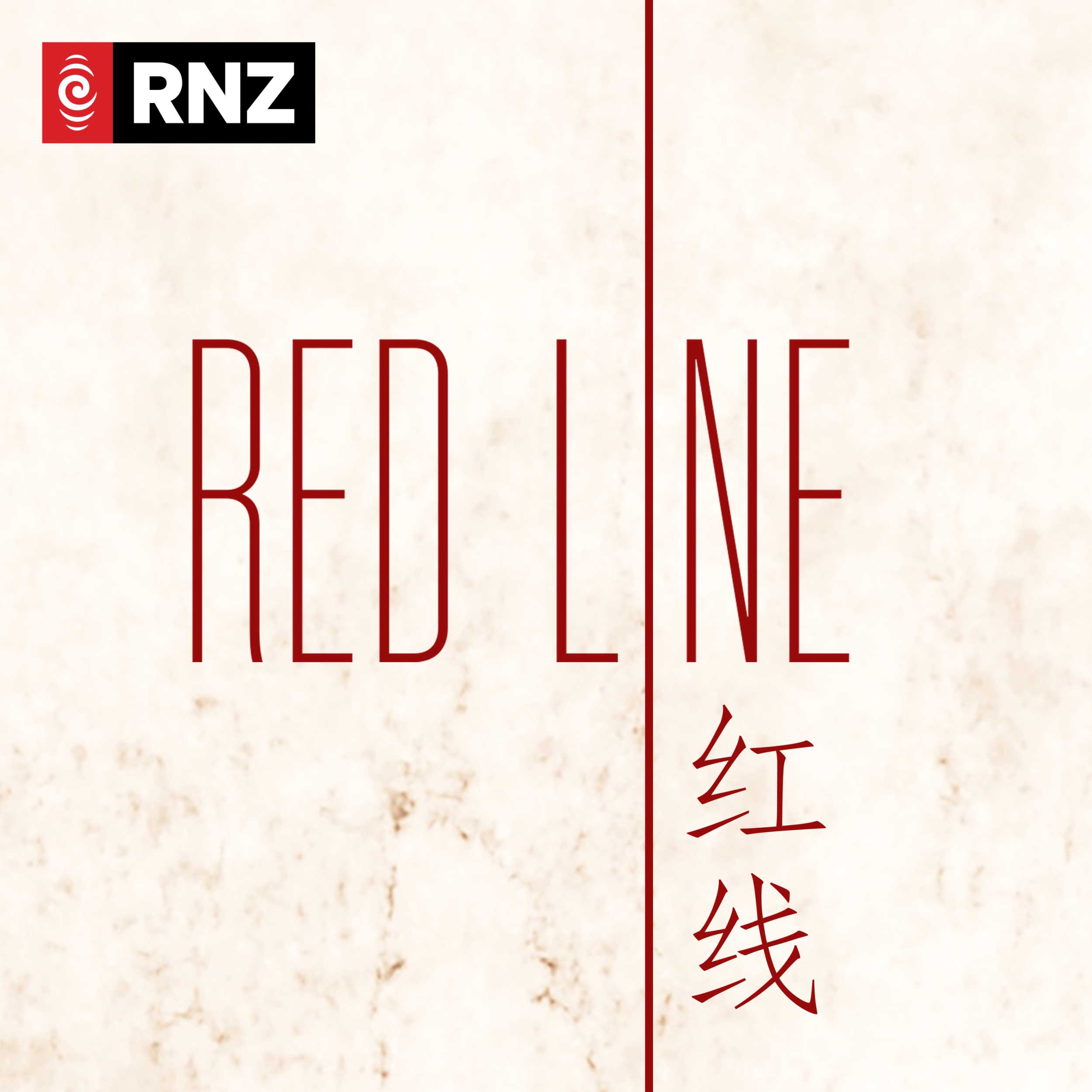 Bonus Episode: China, If You're Listening E1 episode artwork