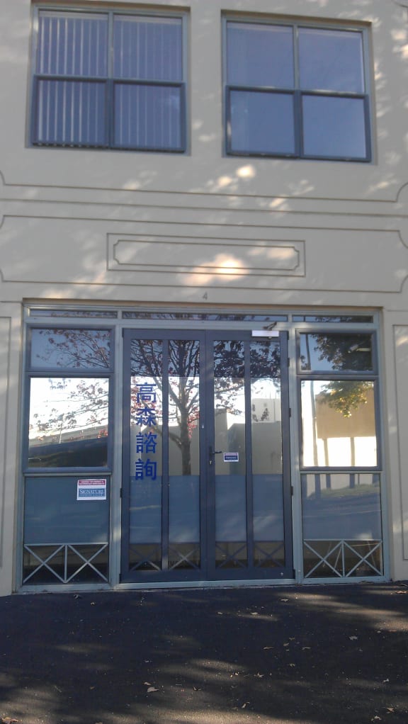 The Assignment 4U premises in Auckland.