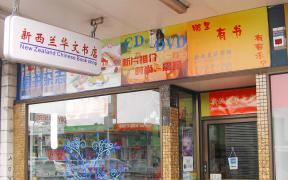New Zealand Chinese bookshop