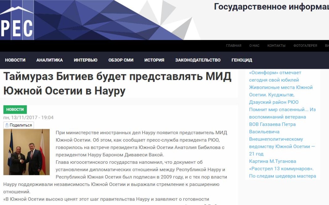 South Ossetia information website