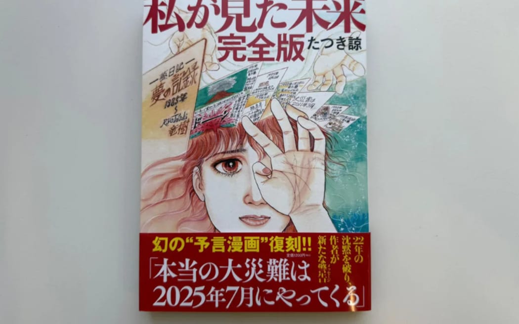 The cover of Japanese comic book, "The Future I Saw (Complete Version)".