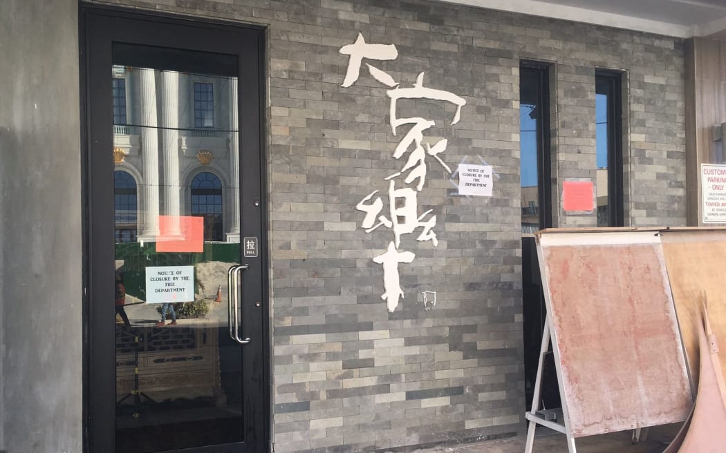 Happiness Chinese Restaurant's operations have been suspended