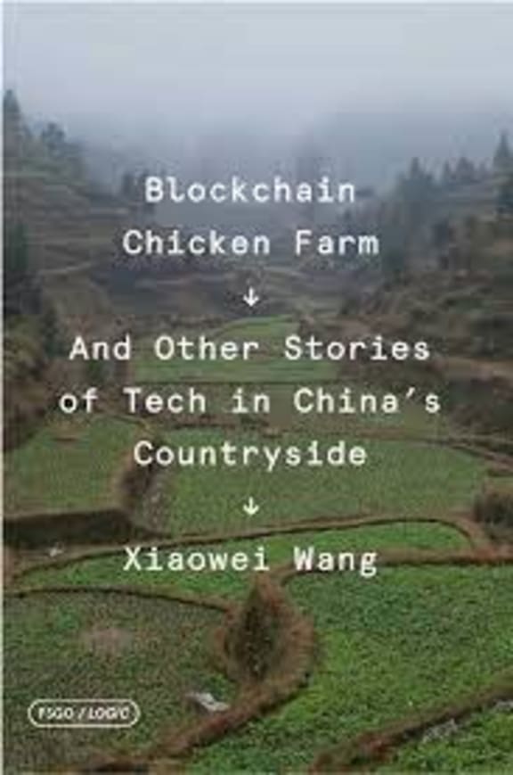 Blockchain Chicken Farm, a new book on changes in rural China