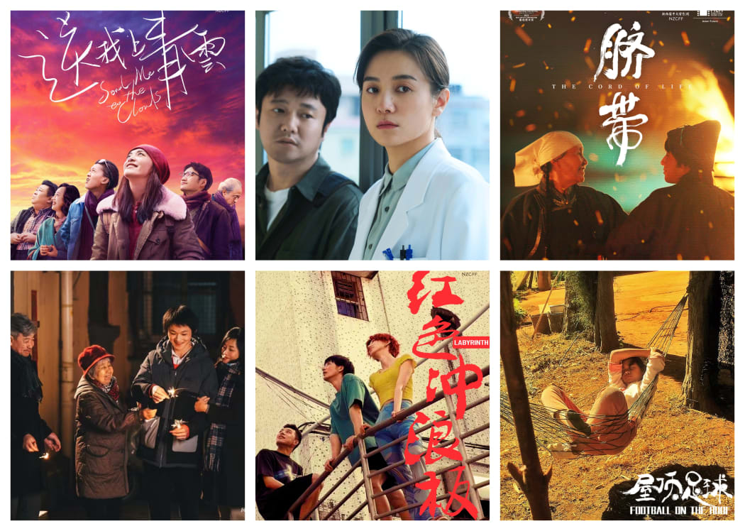 New Zealand Chinese Film Festival (NZCFF)