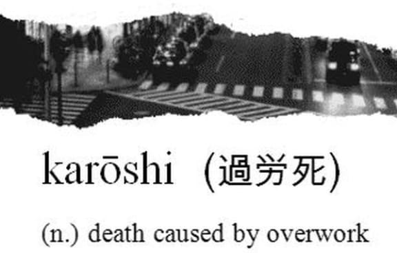 Karoshi