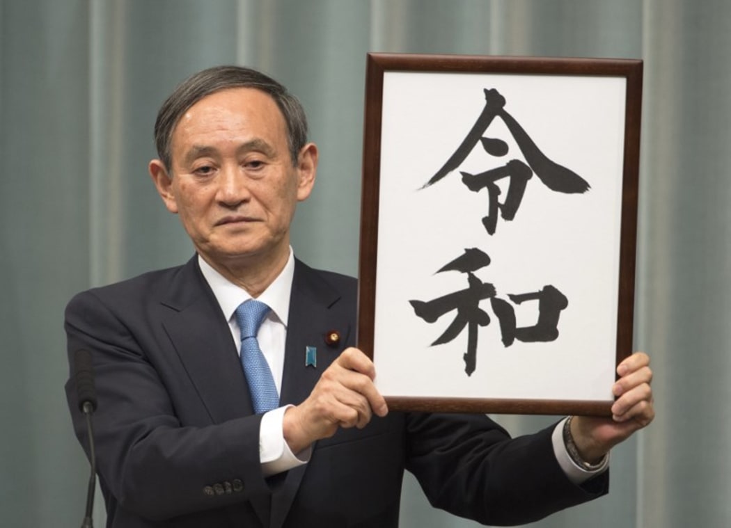 Japan's Chief Cabinet Secretary Yoshihide Suga announces the new era name "Reiwa"  in Tokyo
