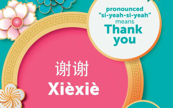 Poster for Chinese language week