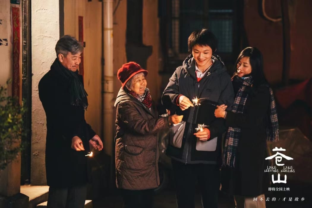 New Zealand Chinese Film Festival