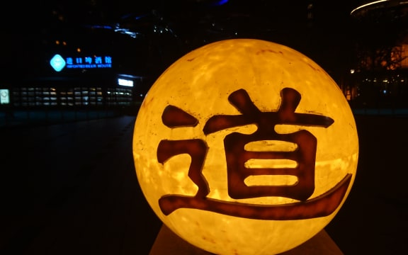 TAO, street image in Shanghai; TAO is the Chinese symbol for the natural order of the universe