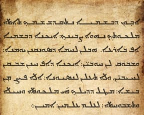 The Lord's Prayer in Aramaic, the language in which it would have first been spoken