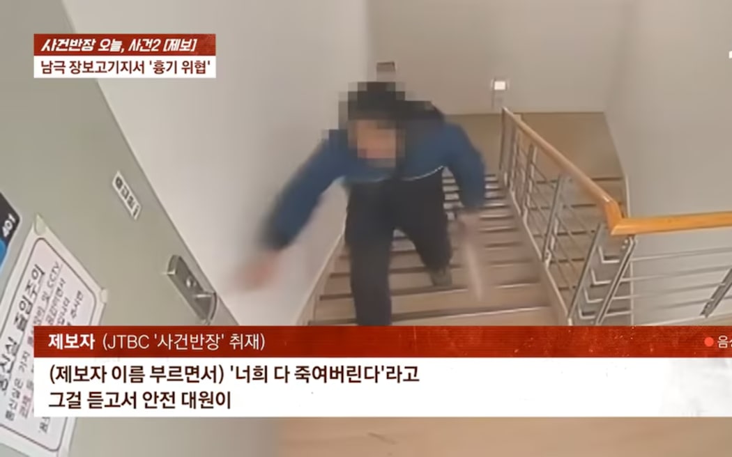 A member of a Korean Antarctic research team is accused of threatening fellow crew members with a knife at Jang Bogo Station. (JTBC News)