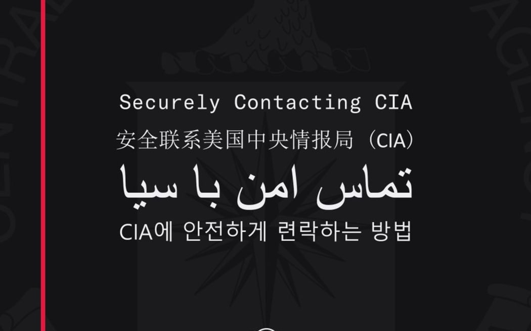 CIA ad on x