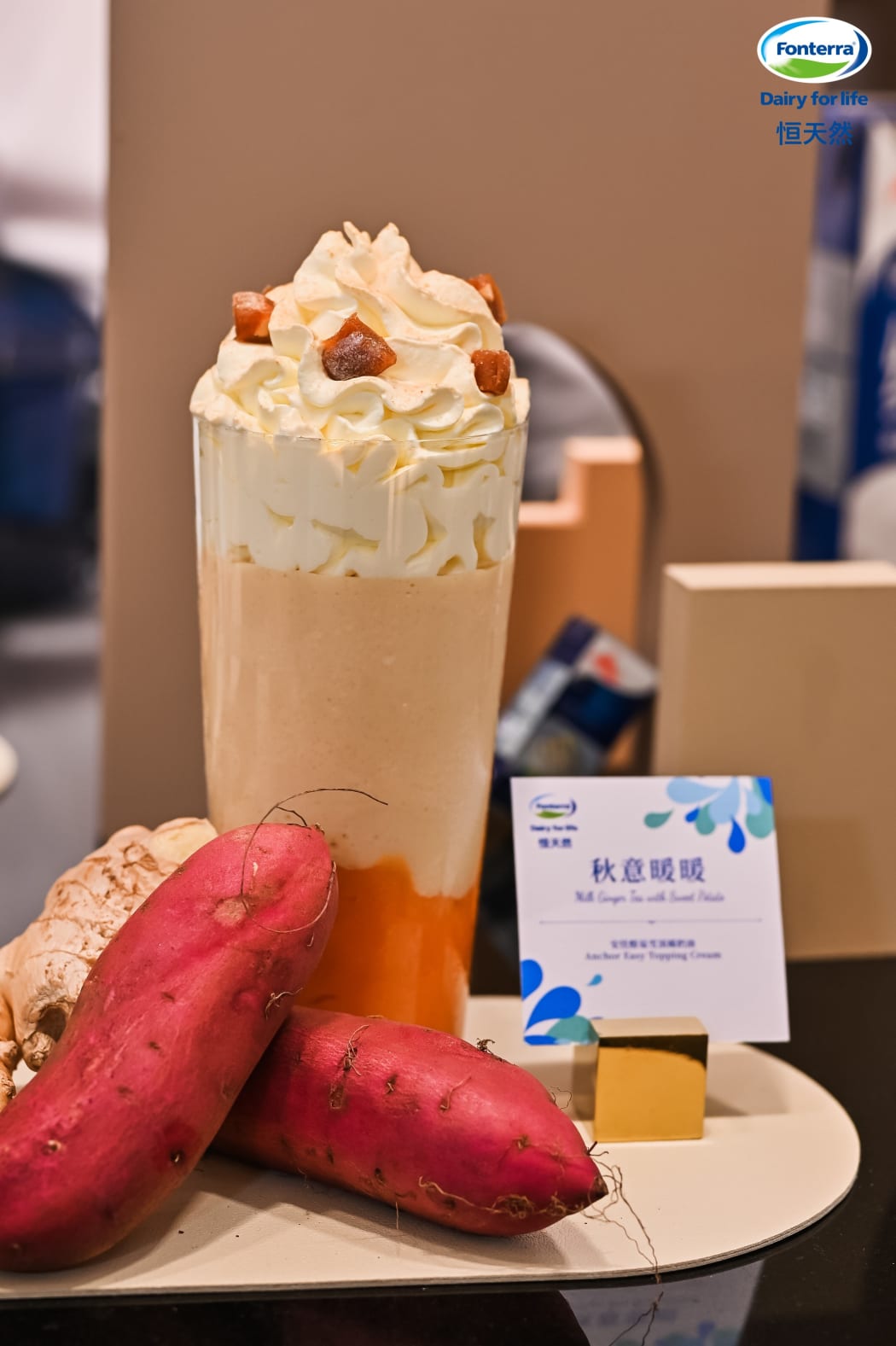 Milk ginger tea with sweet potato at Fonterra's China beverage centre.