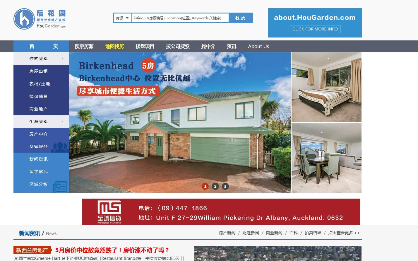 Screengrab of Hougarden website