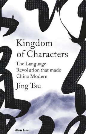 Kingdom of Characters: A new book on the Chinese script