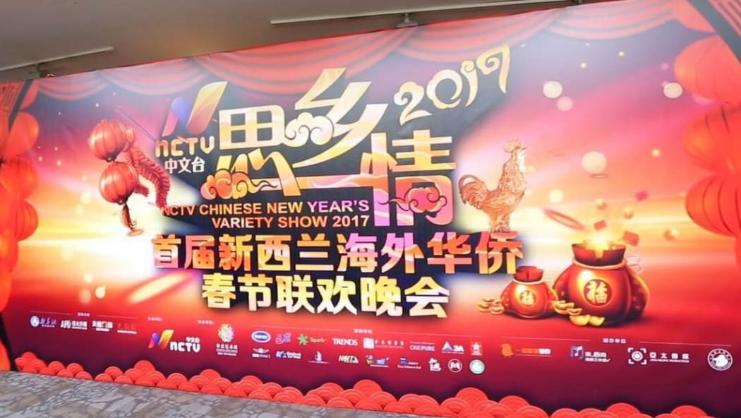 A billboard advertising NCTV's first local production  - A Chinese New Year special in Auckland.