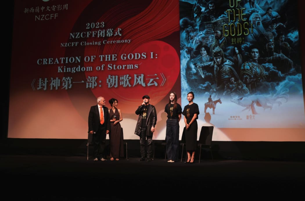 New Zealand Chinese Film Festival (NZCFF)
