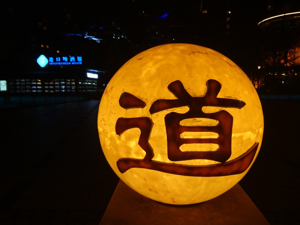 TAO, street image in Shanghai; TAO is the Chinese symbol for the natural order of the universe