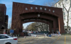 The East gate of Beijing Foreign Studies University.