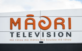 Exterior sign on the Maori Television building in Newmarket, Auckland.