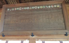 A Japanese tablet in Nagasaki