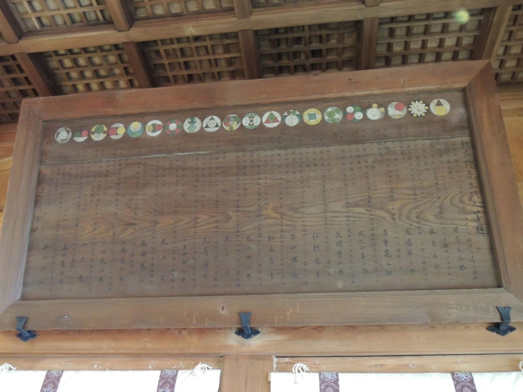 A Japanese tablet in Nagasaki