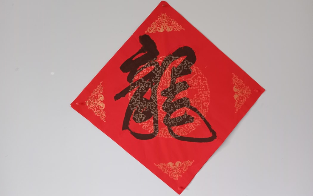 Chinese calligraphy “Dragon”
